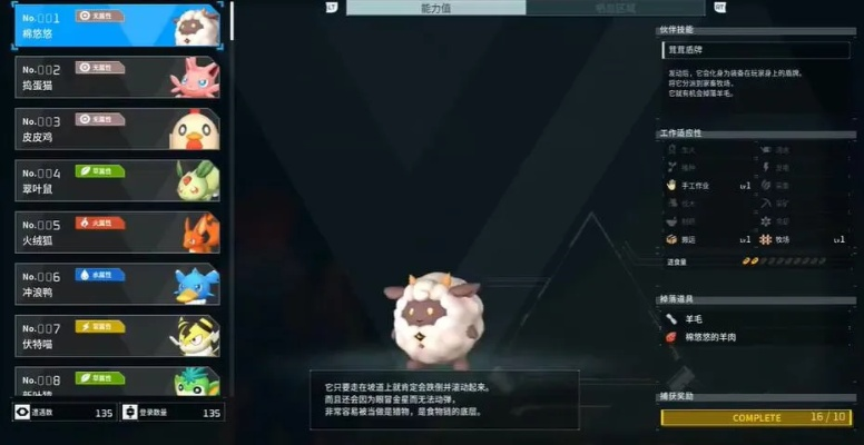 《幻兽帕鲁》棉悠悠捕捉攻略，一网打尽捕捉秘境！