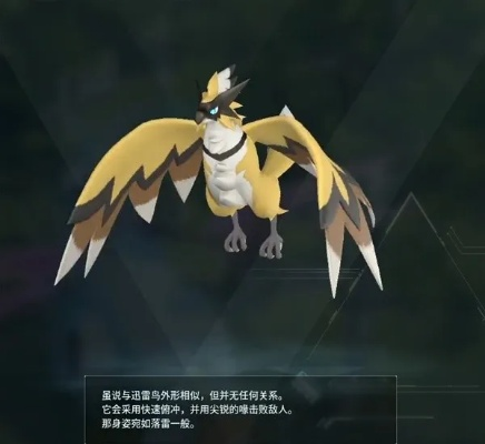 《幻兽帕鲁》燧火鸟捕捉攻略：一网打尽神秘珍禽