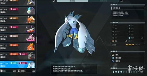 《幻兽帕鲁》烽歌龙捕捉攻略：一网打尽神秘龙族宝藏