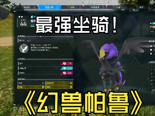 博爱蜥捕捉攻略：揭秘《幻兽帕鲁》高效捕获技巧