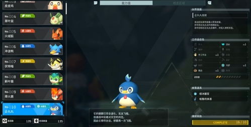 《幻兽帕鲁》炸蛋鸟捕捉攻略，一网打尽珍稀坐骑！