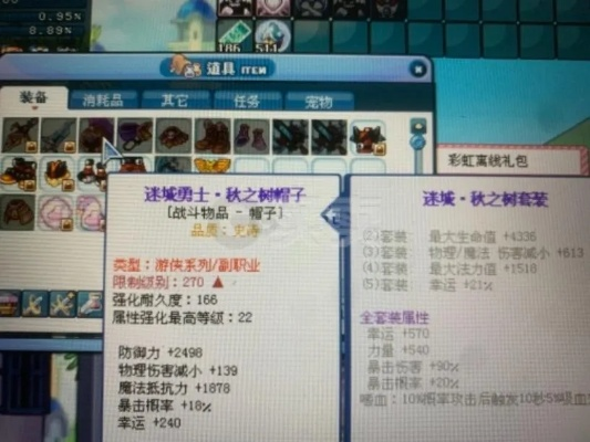 彩虹岛死霸装实战逆袭，冷门掉落真能刷出满配死神之力？