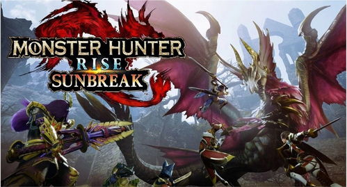 《怪物猎人崛起》曙光全活动装备外观惊艳揭秘，视觉盛宴来袭！