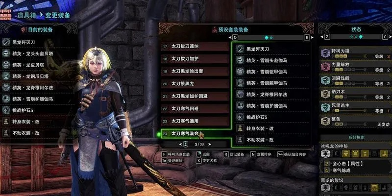 冰原太刀开荒必备！高效过渡配装攻略解析