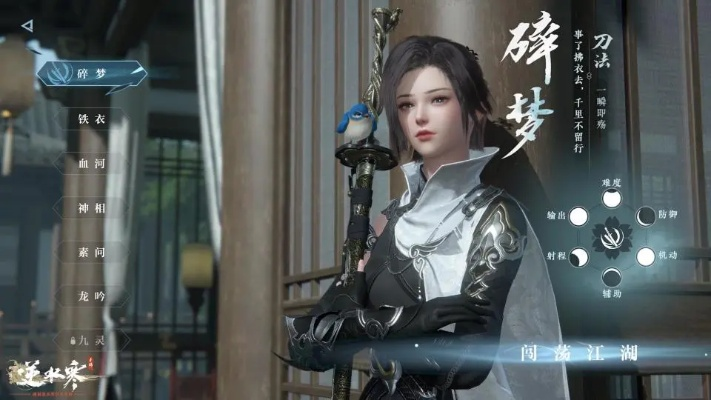 逆水寒2.0全职业深度解析，解锁新价值攻略指南