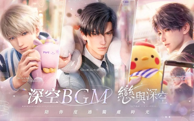 《恋与深空》福利码速览指南，轻松获取兑换秘籍！