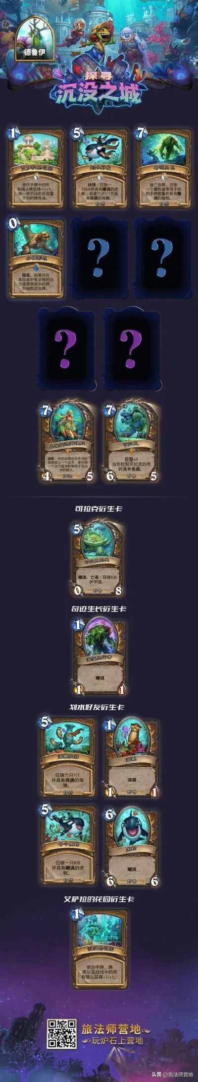 炉石传说28.4新版本揭秘：深岩之洲卡包价值解析