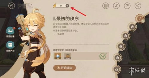 《原神》清洁大作战攻略升级版：高效清场秘籍大公开