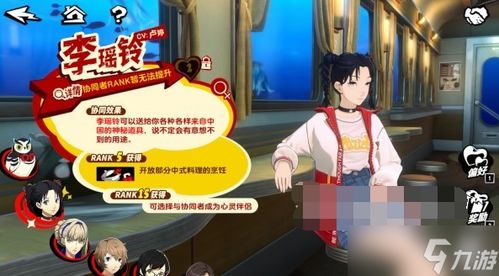 《女神异闻录夜幕魅影》角色深度解析与个性推荐指南