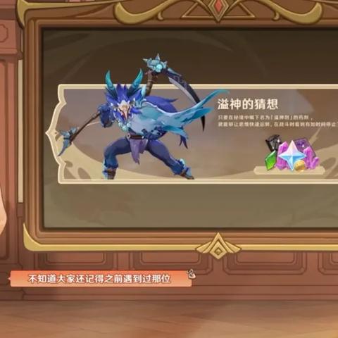 《原神》4.4前瞻直播时间揭晓，兑换码同步解锁！