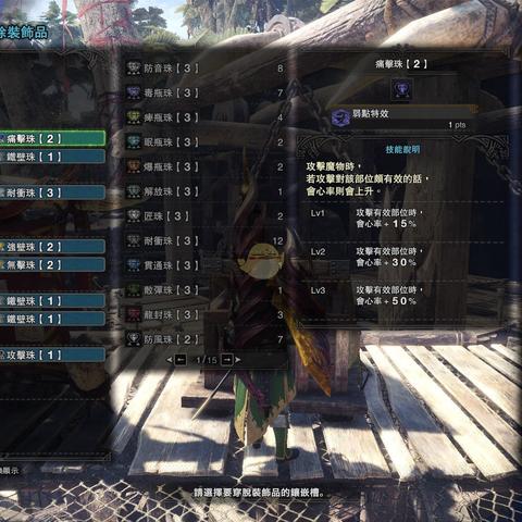 《怪物猎人世界》太刀全阶段秘籍，终极毕业配装攻略大揭秘！