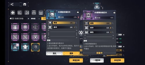 《交错战线》碎星虚影攻略：全关卡绝密走法揭秘新解法