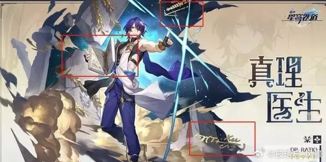 《崩坏星穹铁道》真理医生保姆级攻略：平民培养全解析，保姆级教程新升级