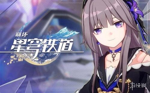 《崩坏星穹铁道》玄鹿攻略：高效通关虚境味探第一关技巧解析