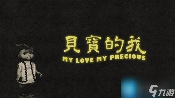 《猛鬼大厦》全结局解锁攻略：揭秘隐藏彩蛋密码技巧