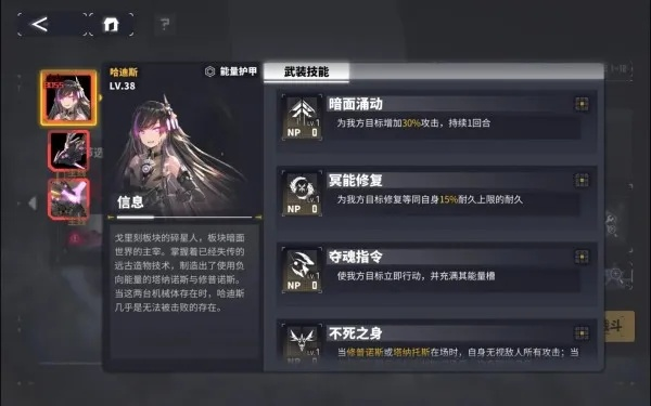 《交错战线》哈迪斯技能解析：揭秘暗影之力新奥秘