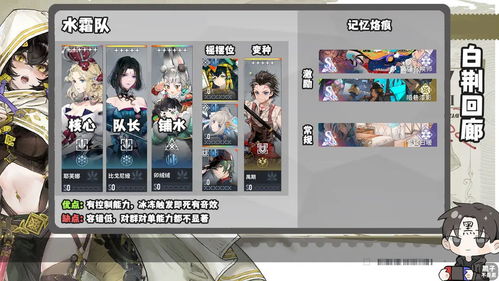 《白荆回廊》队长阵容攻略：打造最强团队搭配秘籍