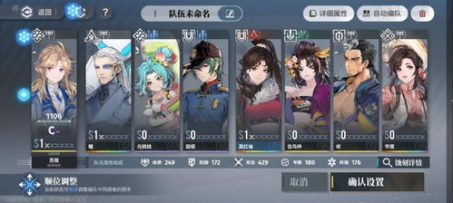 《白荆回廊》队伍搭配攻略：打造高效阵容新秘籍