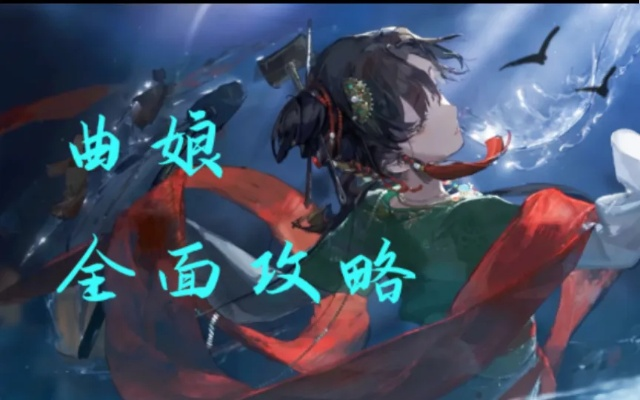 曲娘实战攻略：共鸣配队1999年秘籍深度解析