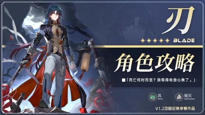 《崩坏星穹铁道》刃光锥遗器攻略：打造强力刃队搭配秘籍