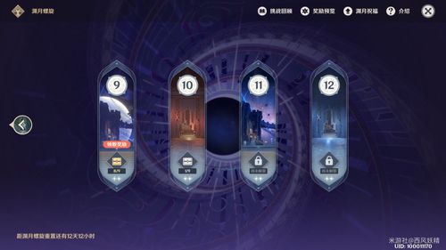 《原神》深境螺旋12层攻略：解析敌人弱点+高效配队技巧揭秘