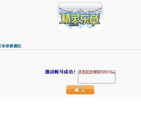 gift.sdo.com 2025激活码速取秘技，你的礼包为何总失效？