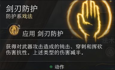 博德之门3戏法流秘术，解锁神秘新技能