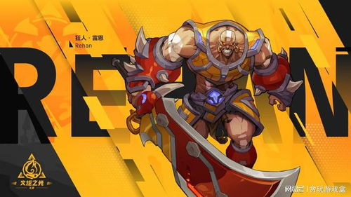 《火炬之光无限》冰2高伤攻略：揭秘全新高效率构筑技巧