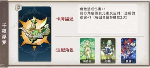 七圣召唤甘雨队攻略：永冻元素新玩法深度解析