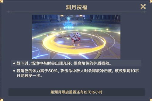 《原神》4.3深念锐意旋步舞攻略：队伍配置新秘籍，高效通关必看