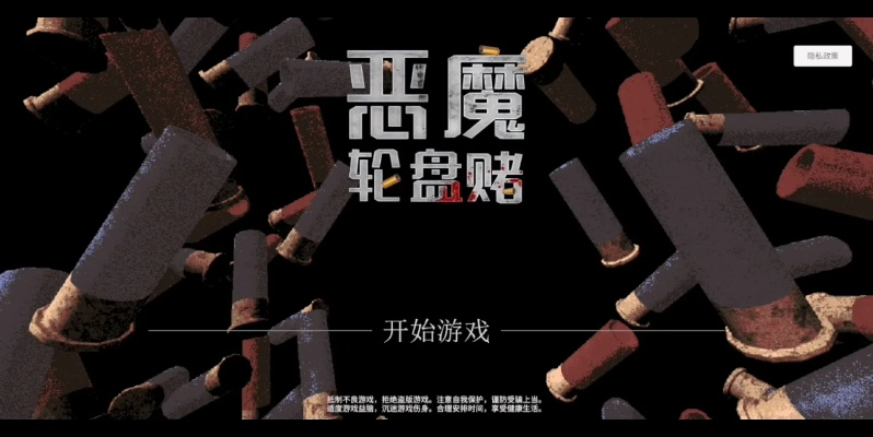 锯子奇效揭秘：解锁《恶魔轮盘赌》全新战斗策略