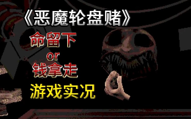 《恶魔轮盘赌香烟揭秘：独特用途大揭秘》