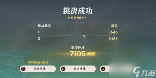 《原神》深念锐意旋步舞四关试玩，角色搭配攻略新视角揭秘