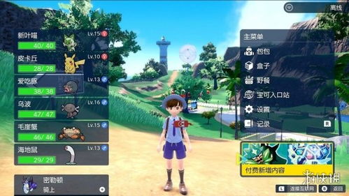 桃歹郎捕获攻略：解锁《宝可梦朱紫》DLC外传新秘宝