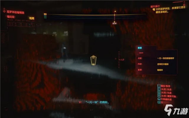 《赛博朋克2077》全技能点解锁秘籍：掌握RELIC科技精髓