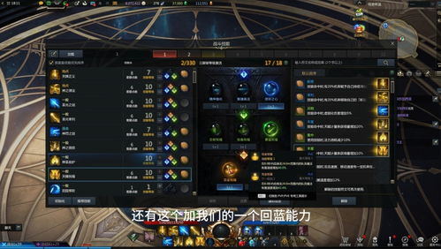 《命运方舟》幻雨狂风暴雨流深度解析：打造全新流派核心装备攻略