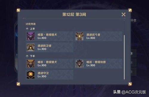 《原神》4.3全角色天赋秘籍大揭秘，升级必备攻略解析！