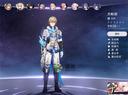 《崩坏星穹铁道》黄金机械杰帕德攻略：高效通关秘籍大公开