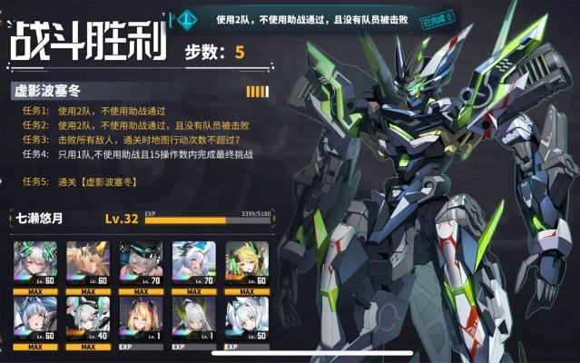 《交错战线》碎星虚影全攻略：高效作战任务完美通关秘籍