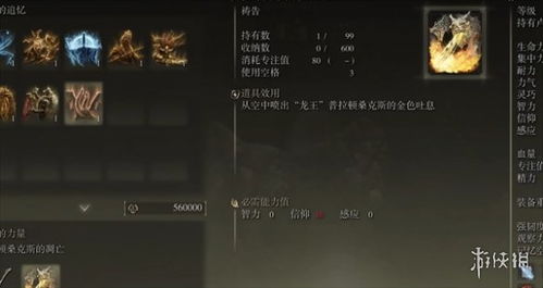 《艾尔登法环》BOSS攻略：解锁最强战力排名秘籍