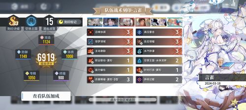 《白荆回廊》全六星阵容攻略：解锁最强烙痕搭配秘籍