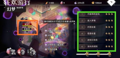 命运方舟星瞳幻雨梦幻联动，高还原联动盛宴来袭！