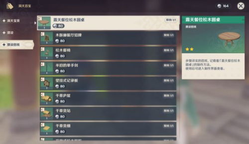 《原神》4.3天云草高效采集攻略，解锁神秘资源新途径