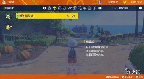 《宝可梦朱紫》零之秘宝深度攻略：外传全流程解析，解锁新秘境