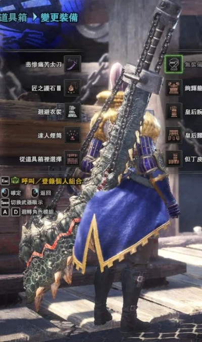 《怪物猎人世界》太刀精通指南：深度解析太刀玩法技巧