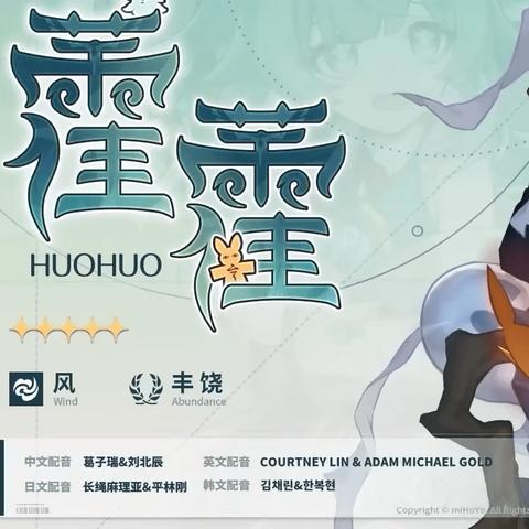 《崩坏星穹铁道》1.6版饰品解析：深度揭秘位面之力新价值