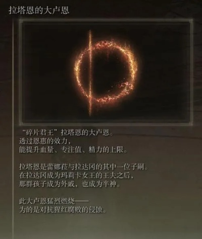 艾尔登法环卢恩弯弧速刷秘籍，高效攻略新突破