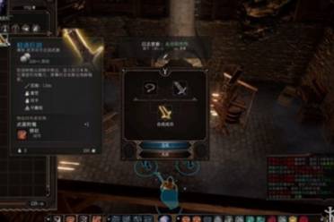 博德之门3第二章武器装备获取攻略，高效秘籍大公开