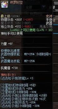 夏沃蕾圣遗物武器攻略：精准选择，提升战力新高度