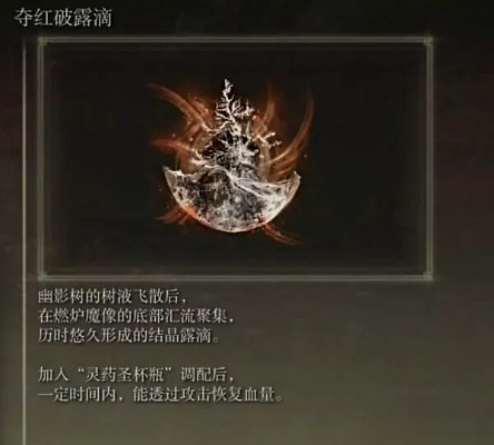 《艾尔登法环》全素材速刷攻略，高效技巧解析新攻略